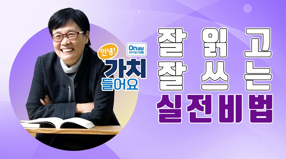 3. 잘 읽고 잘 쓰는 실전비법